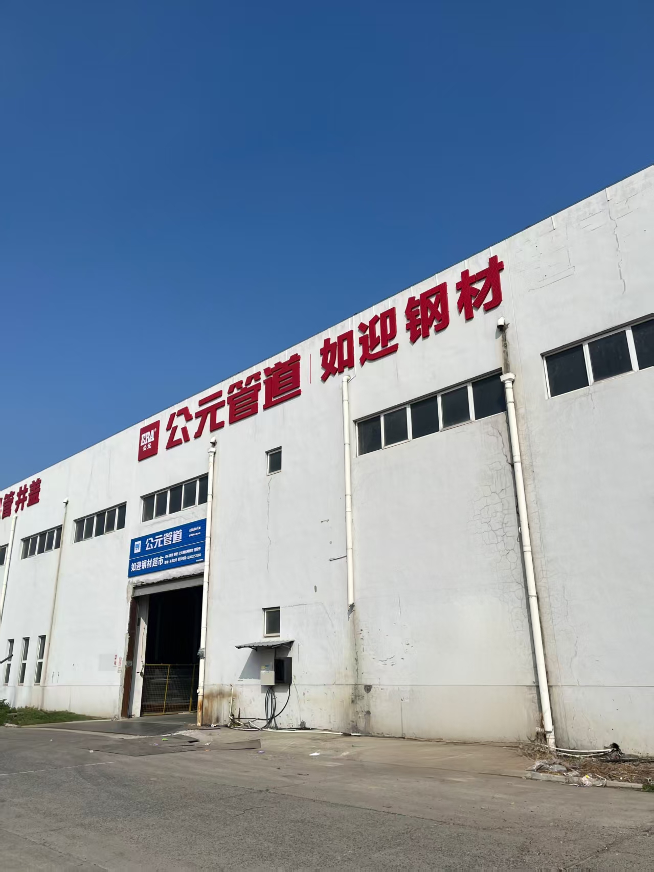 Customer-supplied sales and distribution location photo 4